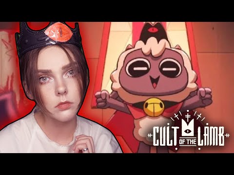 Видео: Пауки!!!│Cult of the Lamb│2022【#4】