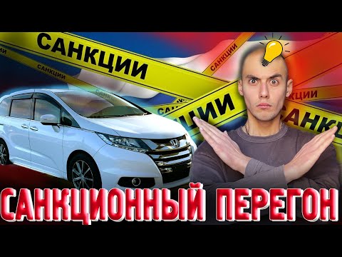 Видео: КУПИТЬ УСПЕЛ, А ПРОДАТЬ КАК? ПЕРЕГОН Honda ODYSSEY в Красноярск.
