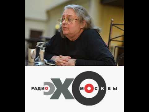 Видео: Александр Градский - ДИФИРАМБ на радио "Эхо Москвы". 7 октября 2006 года. ИНТЕРВЬЮ