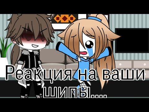 Видео: 💢Реакция на ваши шипы....💦