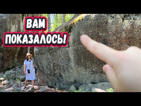 Видео: Мы нашли древнюю мегалитическую крепость в Ленинградской области!