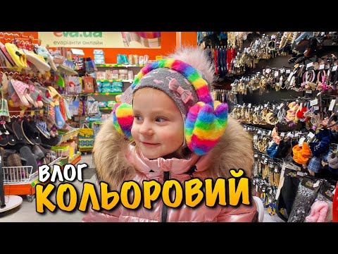 Видео: REFILLABLE BUBBLE GUM | ПРОГУЛЯНКА З ДИТИНОЮ | ЩАСЛИВИЙ ДЕНЬ | LVIV CROISSANTS | КОЛЬОРОВИЙ | VLOG