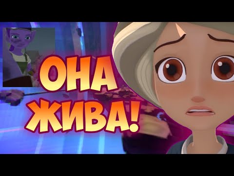 Видео: САЛАМАНДРА ОФИЦИАЛЬНО МЕРТВА! - Герои Энвелла 36 серия. Герои Энвелла 2 сезон. НЕ ЖИВА.