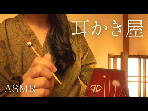 Видео: ASMR Чистка ушей в магазине [Ролевая игра] Близко