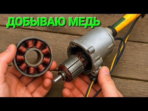 Видео: ЭЛЕТРОДВИГАТЕЛЬ В МЕТАЛЛОЛОМ | ПОИСК МЕДИ | #2 РОЗЫГРЫШ МЕТАЛЛОИСКАТЕЛЯ MD-4030 