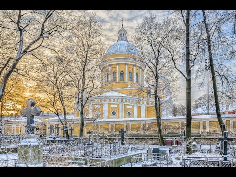 Видео: НИКОЛЬСКОЕ КЛАДБИЩЕ АЛЕКСАНДРО-НЕВСКОЙ ЛАВРЫ . Часть 4. ЗАБРОШЕННЫЕ СКЛЕПЫ . Всё это - ПЕТЕРБУРГ !