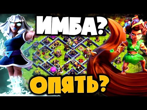Видео: ЭТО НОВЫЙ ЛУЧШИЙ СПАМ?! ЗАМЕНА ПРОШЛОЙ ИМБЕ С ПЕЧЕНЬКАМИ! КОРНИ И ТИТАНЫ ТАЩАТ НА 16ТХ! ЭТО ПРОСТО!