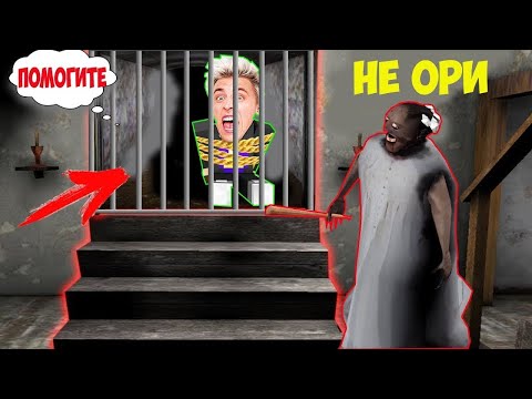 Видео: ЧТО СЛУЧИЛОСЬ  В 3 ЧАСА НОЧИ В ДОМЕ БАБКИ ГРЕННИ В МАЙНКРАФТ