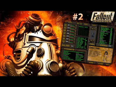 Видео: Fallout. Часть 2