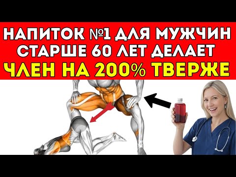 Видео: Напиток №1, Который Естественным Образом Улучшает Кровообращение 💪 На 200% Больше Энергии