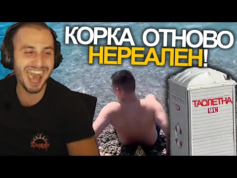 Видео: @Cactusaaaaa реагира на ВЛОГА на @4a1aVLOGS във Франция