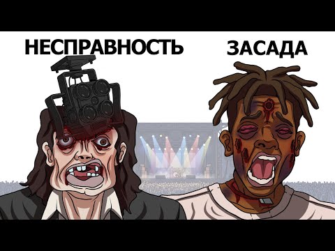 Видео: Самые страшные смерти на концертах