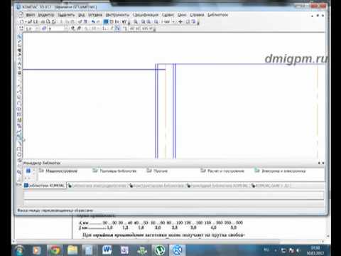 Видео: Видеоурок по Деталям машин 1 часть.mp4