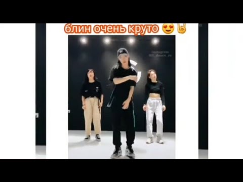 Видео: Танцы Азиатов в Тик ток #25 | Dances Asian in Tik Tok #25