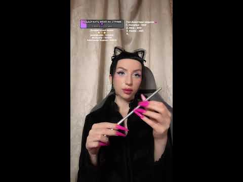 Видео: АСМР shorts для Приятного Сна 🌙⭐️ ASMR СТРИМ #asmrlive #shorts #asmrshorts