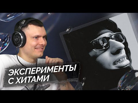 Видео: BUSHIDO ZHO - WESTGOTHS | Реакция и разбор