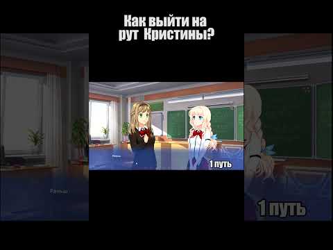 Видео: Как закадрить Кристину? #Инопланетянка #LittleGreenGirl #LGG #Moonworks #гайд #shorts