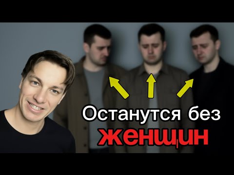Видео: Эти мужчины ВСЕГДА будут без ОТНОШЕНИЙ | Кого ВСЕГДА сливают ЖЕНЩИНЫ?