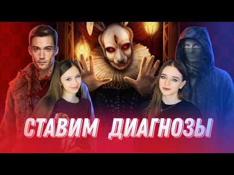 Видео: ЗАКОН ЗВЕРЯ | ПСИХБОЛЬНИЦА НА ОСТРОВЕ ИЛИ СДЕЛКА С ДЕМОНОМ | ЛИГА МЕЧТАТЕЛЕЙ