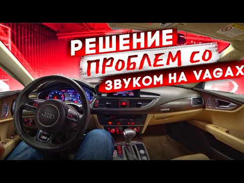 Видео: Audi A7. Замена штатной акустики. BLAM 200 RS