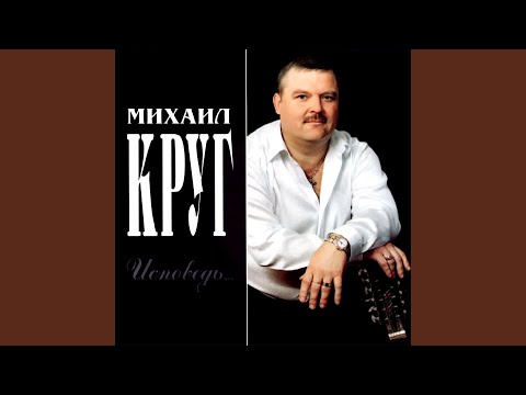 Видео: На юга