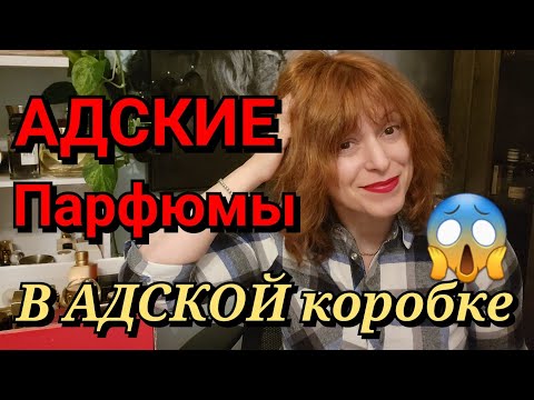 Видео: ВЫСЕЛЯЮ АРОМАТЫ! БЮДЖЕТНЫЕ АРОМАТЫ КОТОРЫЕ НЕ ХОЧУ