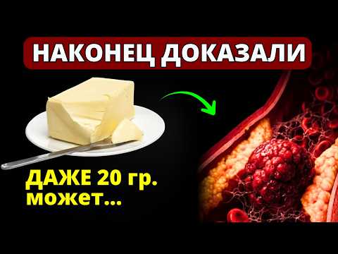 Видео: 99% д.ей не ЗНАЮТ! ЧТО Творит Сливочное Масло! Даже маленький кусочек.... Вред и польза масла.