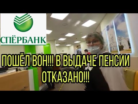 Видео: Опг "Сбербанк". Ждем ментов вместе с Гбр закрытом Сбербанке.