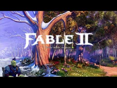 Видео: [Fable 2 #3] майские