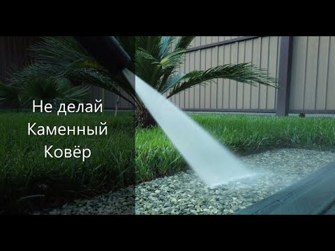 Видео: Тест Каменного Ковра на прочность