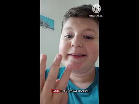 Видео: 🧠СБОРНИК РУБРИКИ ЛОГИЧЕСКАЯ ЛОГИКА🧠
