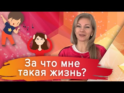 Видео: За что мне такая жизнь? Как договориться с соседями, если договориться невозможно?