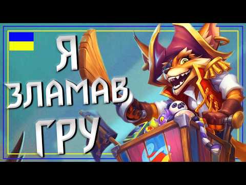 Видео: Hearthstone. БЕЗУМНА ШАФФАР РОЗБІЙНИЦЯ. Фанова Колода Роги з потенціалом