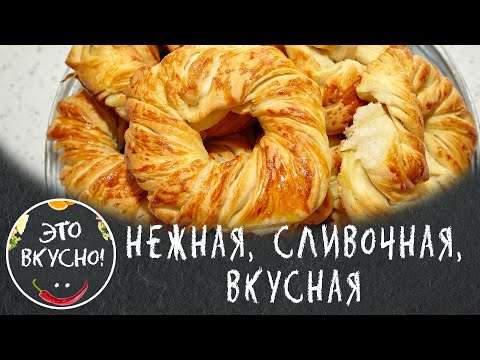 Видео: Секрет Самых Вкусных Сдобных Булочек😋Турецкая Ачма от Шеф-Повара