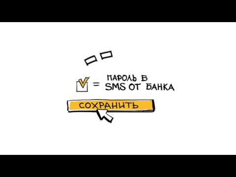Видео: Как работает Автооплата