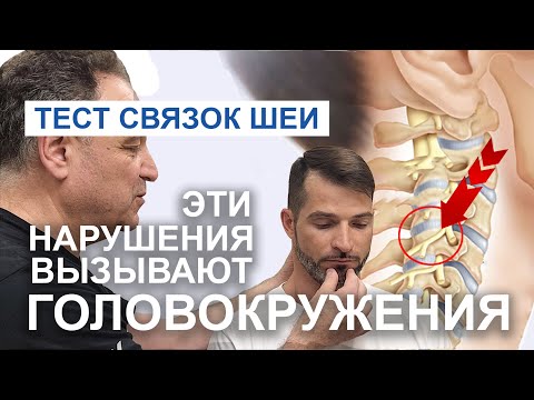 Видео: Как проверить основную причину головокружения: Беседа с Алексом Сапиром