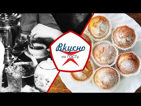 Видео: Раньше было вкуснее! Какими были советские сладости? | Вкусно по ГОСТу (2021)