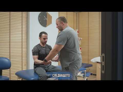 Видео: „Болка, слабост или изтръпване в ръката – кой симптом е най-важен?“