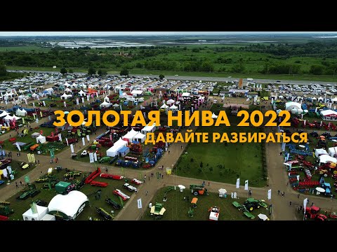 Видео: Золотая Нива 2022 - Меняем Кировец на МТЗ? -  Посевной комплекс "ДОН" - импортозамещение от НЕСОВХОЗ