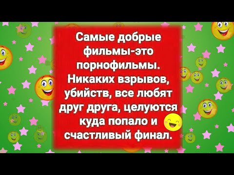 Видео: 🔴 ПОДБОРКА  ЮМОРА  и  ПОЖЕЛАНИЙ  🔴 Перезапуск #018 😁🧠