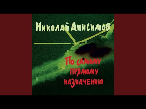 Видео: По самому прямому назначению