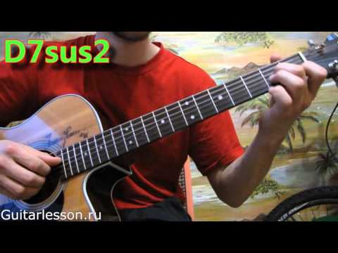 Видео: А. Розенбаум - АУ (Аккорды, урок на гитаре)