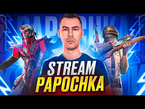 Видео: АГРЕССИВНАЯ ИГРА на ПОБЕДУ // ОБНОВЛЕНИЕ 3.4 В ПУБГ МОБАЙЛ ► СТРИМ PUBG MOBILE