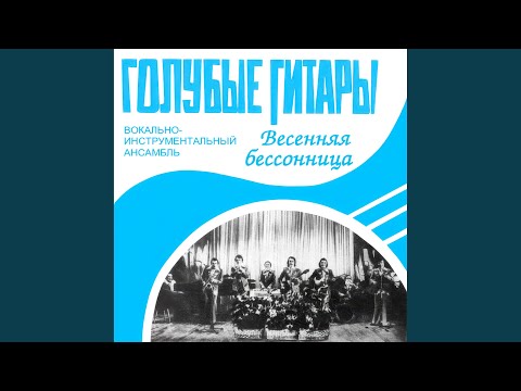 Видео: Преддорожная
