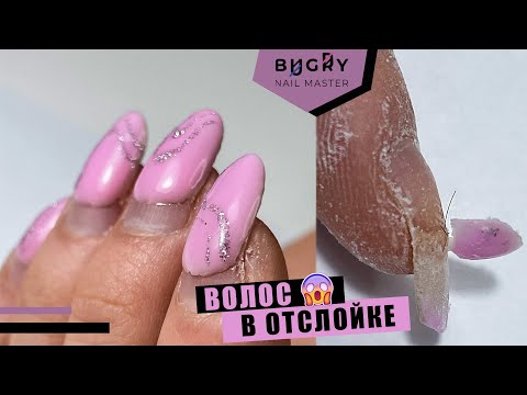 Видео: КОРРЕКЦИЯ ПЕРЕНОШЕННЫХ НОГТЕЙ / НЕРЕАЛЬНЫЙ ЛЕТНИЙ ДИЗАЙН 🤩 #ТатьянаБугрий