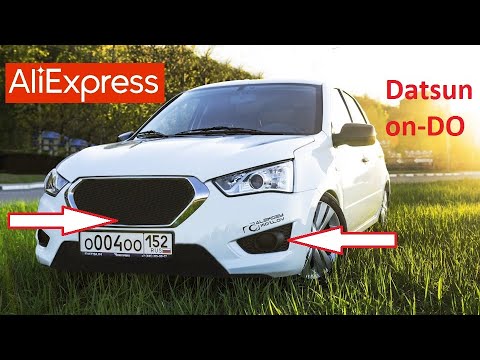 Видео: 10 КРУТЫХ ТОВАРОВ ДЛЯ ТЮНИНГА ДАТСУН ОН ДО С АЛИЭКСПРЕСС. Datsun on-DO