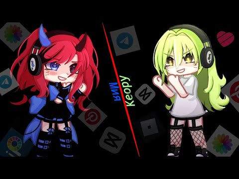 Видео: Про против новичка //кто со мной? // опоздала с трендом 😬