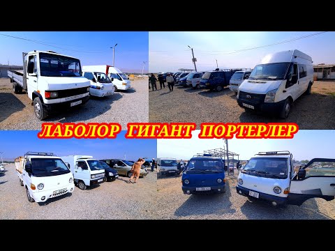 Видео: Кызыл-Кыя Фрод транзит, лабо, портер баалары. Каналга ПОДПИСАТЬСЯ болуп колдоп коюңуздар. #машина 