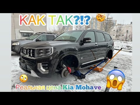 Видео: Kia Mohave? Пришел? Сроки? Цены