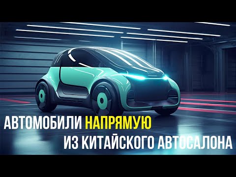 Видео: Жизнь в Маньчжурии. Автомобили напрямую из Китайского АВТОСАЛОНА. БЕЗ ПОСРЕДНИКОВ.